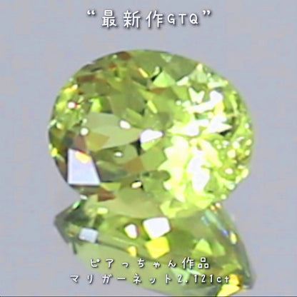 価値を感じる「色&品質&ボリューム」❗️マリガーネット2.121ct💎11/18昼Live配信商品⚡️ピアっちゃん作品💎✨