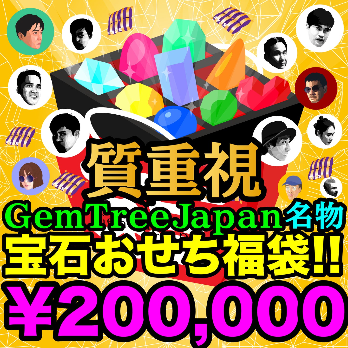 質重視✨コチラは【200,000円】です💎いよいよ幕開け‼️《2021年始版 宝石おせち福袋》💎🧧🛍✨