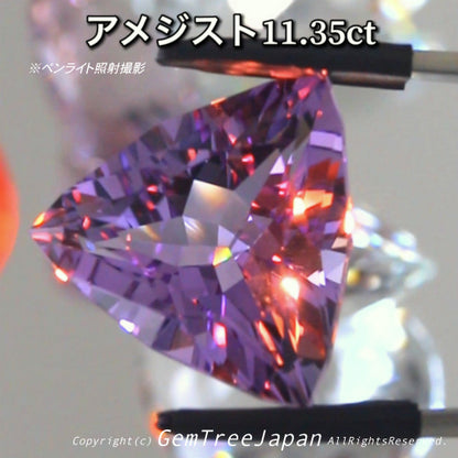 進化が止まらない『師匠作品』超カッコいい輝き✨ファンシートリリアント💎アメジスト11.35ct