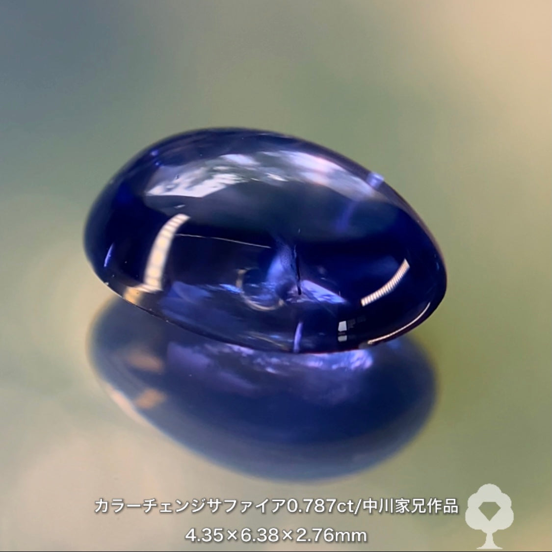 カボションに仕上げたレアパターンのカラーチェンジサファイア0.787ct 