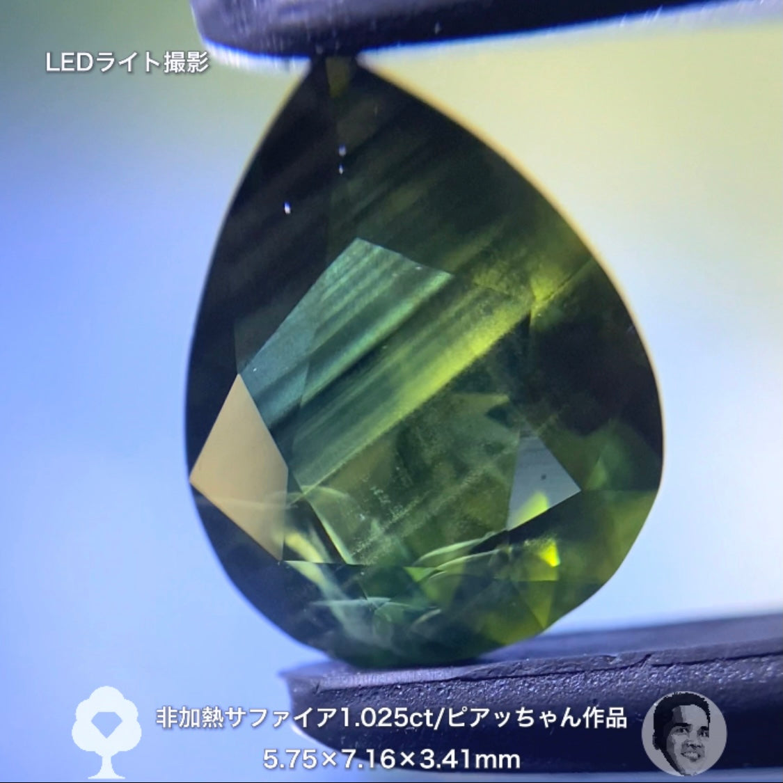 ゴールデンシラーが煌めく非加熱サファイア1.025ct✨ピアッちゃん作品