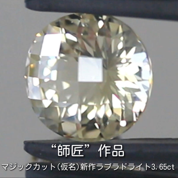 “名付け親”大募集です❗️虜になる輝き✨ラブラドライト3.65ct💎秋の“新作大放出祭り🍁”