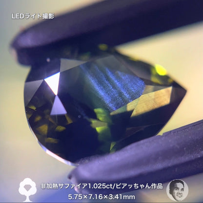 ゴールデンシラーが煌めく非加熱サファイア1.025ct✨ピアッちゃん作品