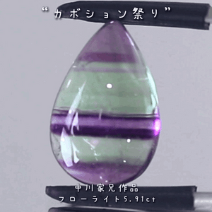 【LIVE配信商品】はコチラです❗️アートな「縞模様」がなんとも美しい🔮フローライト5.91ct💎