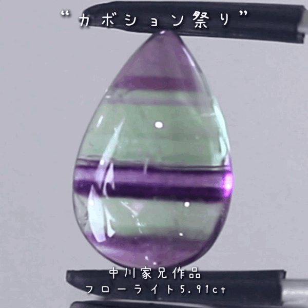 【LIVE配信商品】はコチラです❗️アートな「縞模様」がなんとも美しい🔮フローライト5.91ct💎