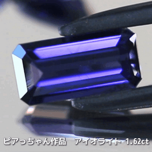 さぁ♪始まりました❗️【フライングSALE】コレは価値あるブルーです✨ロングオクタゴン1.62ct💎アイオライトばかりの“青”の特集✨