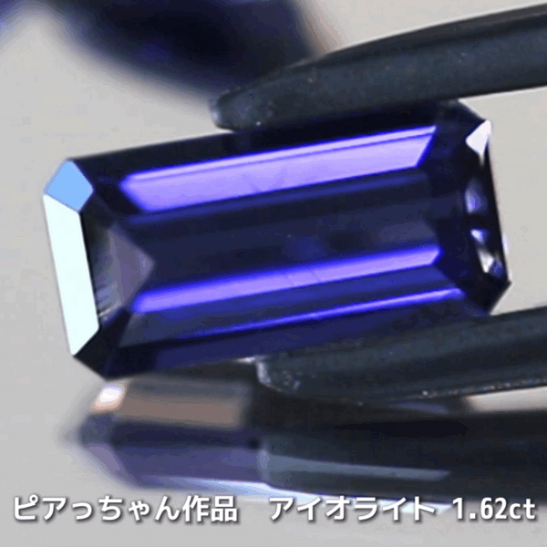 さぁ♪始まりました❗️【フライングSALE】コレは価値あるブルーです✨ロングオクタゴン1.62ct💎アイオライトばかりの“青”の特集✨