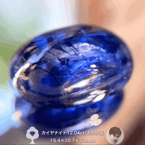 個性的インクル＆美色ロイヤルブルーの大粒カイヤナイト12.04ct🔮吉村作品