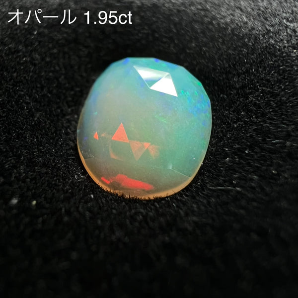ノリセレクト【Fancy cut】オパール 1.95ct