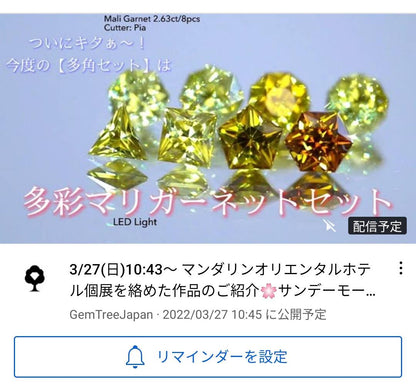 【縁取りパビリオン】モルガナイト1.822ct （マンダリンオリエンタル個展開催特別出品）