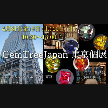 【ファンシーペアシェイプ】ムーンストーン1.623ct （マンダリンオリエンタル個展開催特別出品）