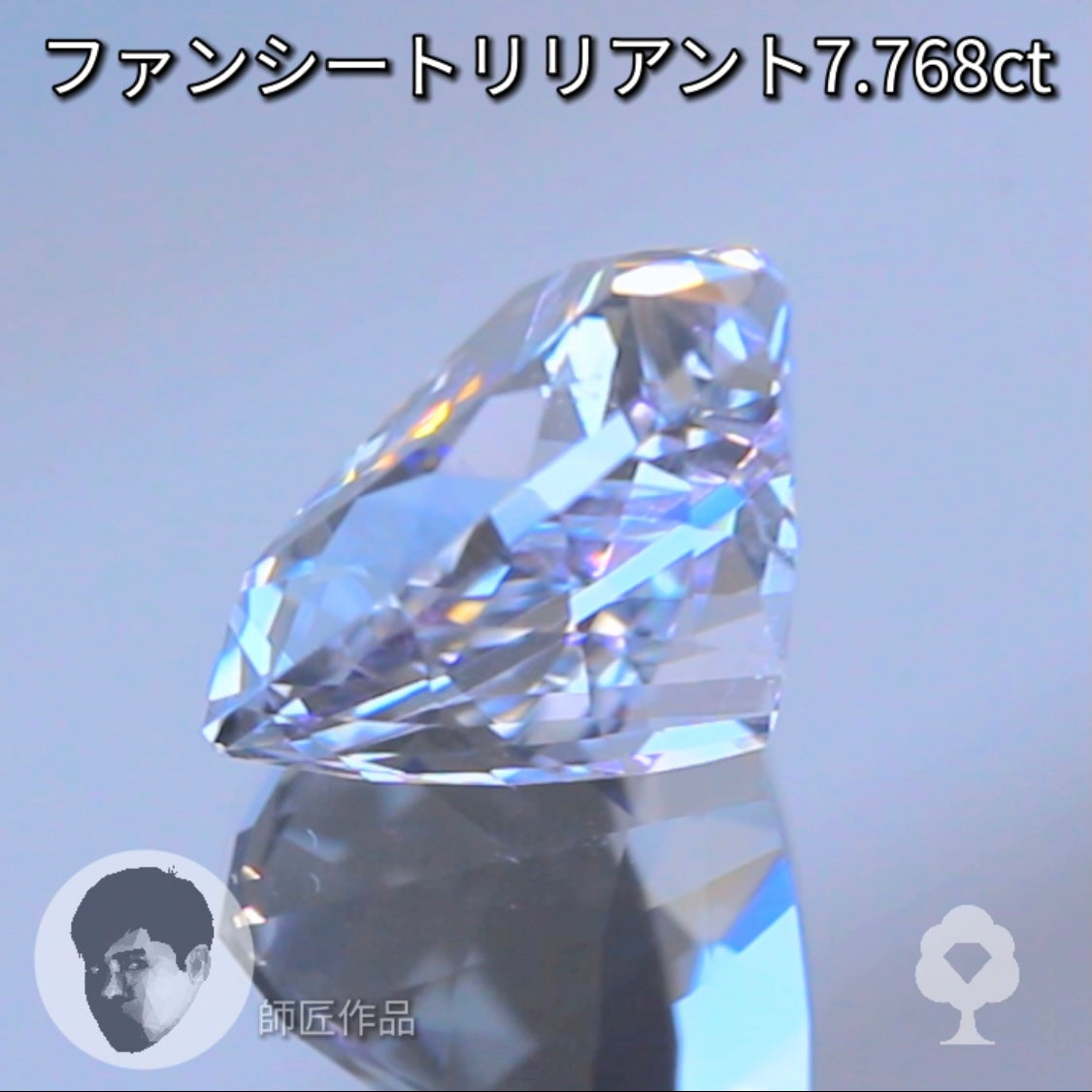 “ロッククリスタルクォーツ特集”✨『師匠』作品の中から【ファンシートリリアント7.768ct】💎