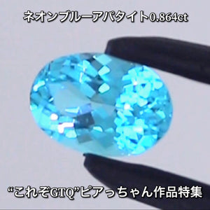 パライバ顔負け❗️ネオンブルーアパタイト 0.709ct✨ピアっちゃん作品特集💎