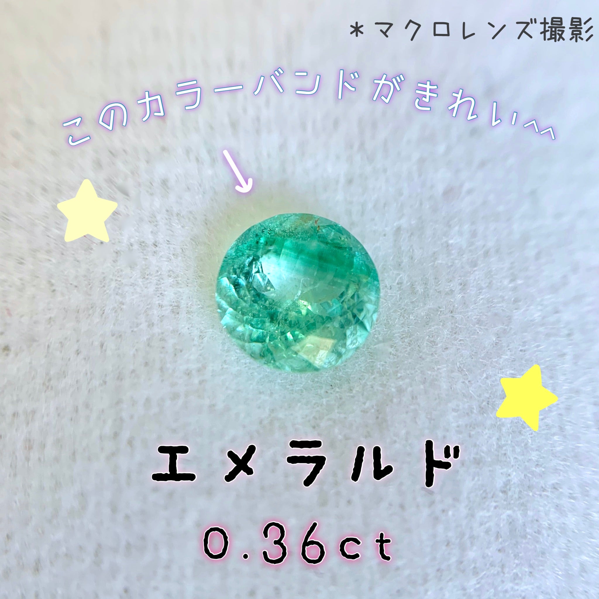 【GemTreeChiharu本格参戦❗️】コチラも新作🌟まるでパライバかのようなネオンカラー🍀🧚‍♂️ピアっちゃん作品エメラルド0.36ct💎✨