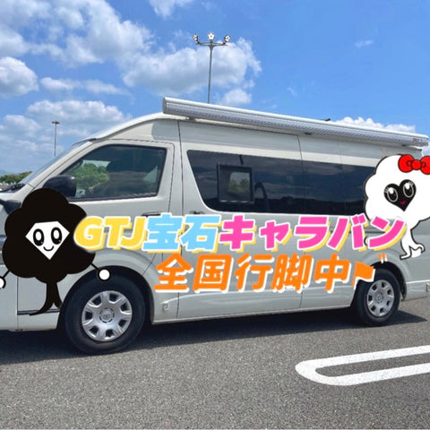 【お客さま専用】ご注文決済ページ（キャラバン2023.3.1）