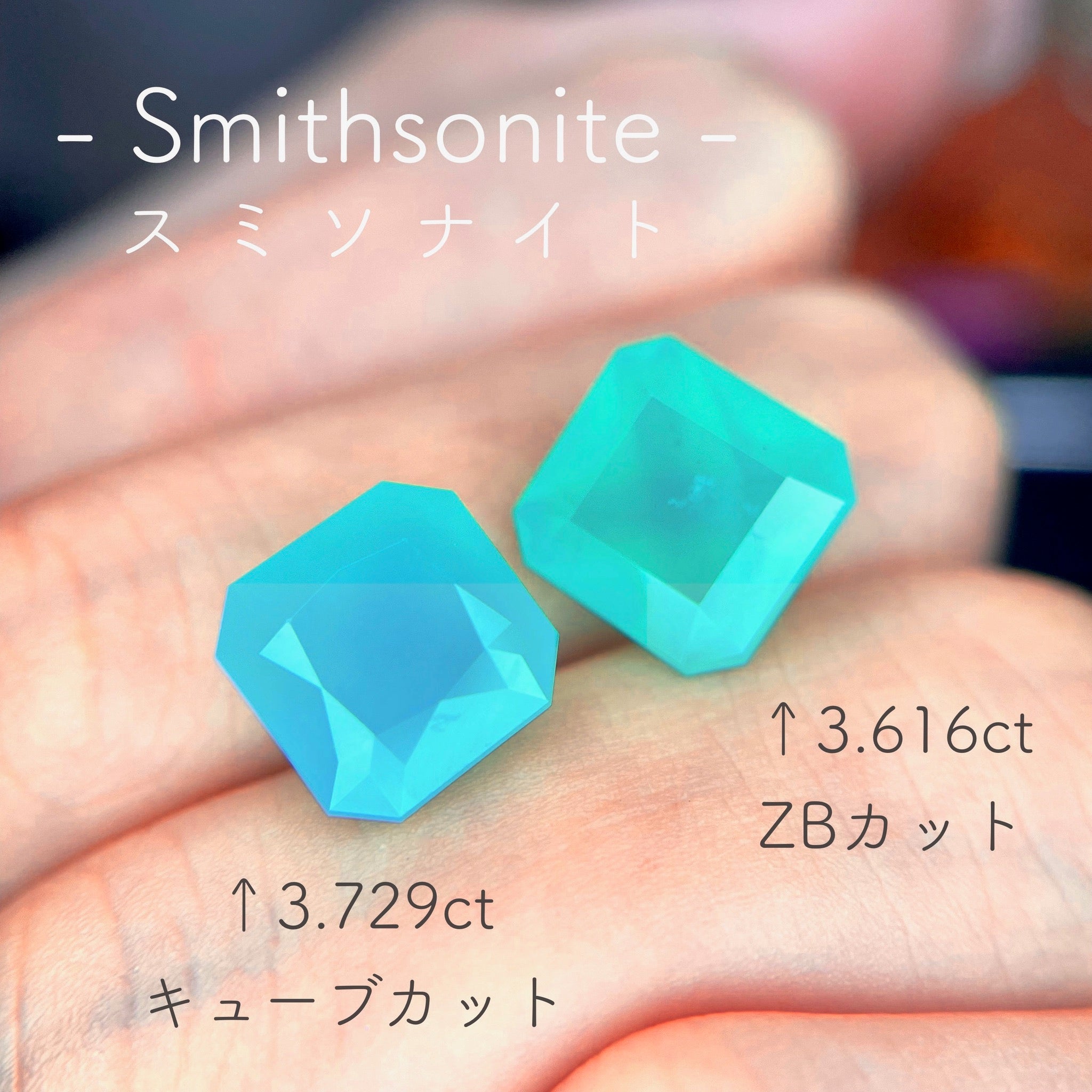 ZBカット☆難易度ゲキ高☆スミソナイト3.616ct ゲオちゃん作品 – GemTreeJapan