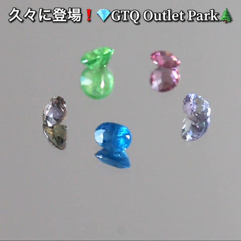 アフガナイト0.22ct✨久々の登場❗️早いもの勝ち💎GTQ OUTLET PARK🌲