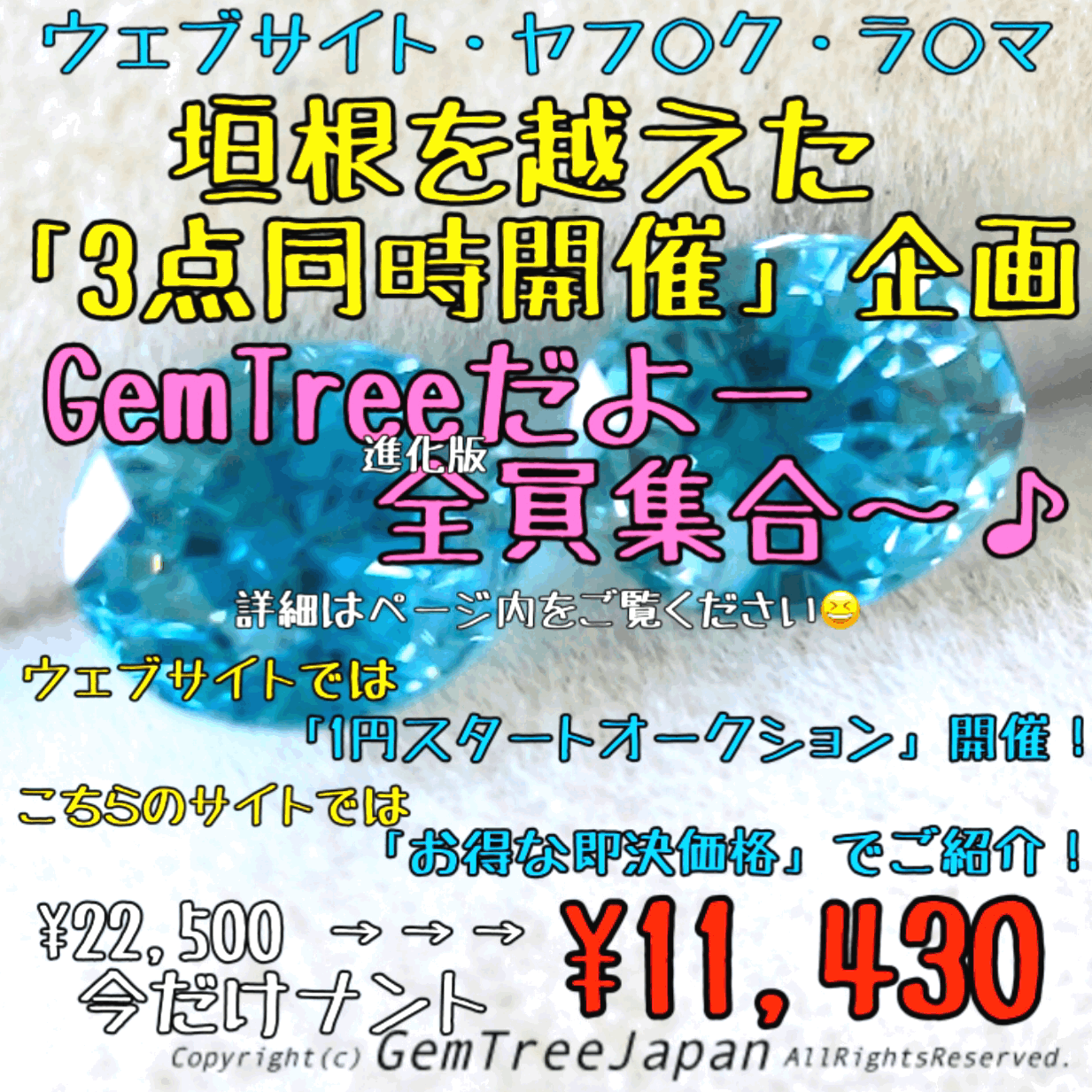 ブルージルコン2個セット1.25ct⭐️こちらでは「1円スタートオークション」⭐️垣根を越えた「3点同時開催」企画💡競る❓即決する❓好きな場所から参加OK❗️