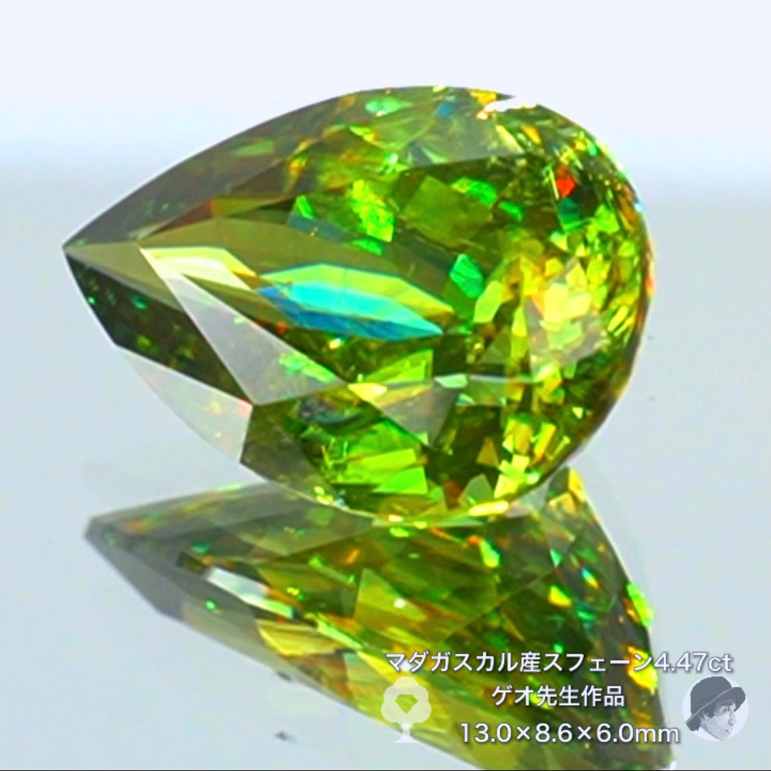 美しい貴重なグリーンの大粒💎乱反射する煌きのグリーンスフェーン4.47ct✨ゲオ先生作品