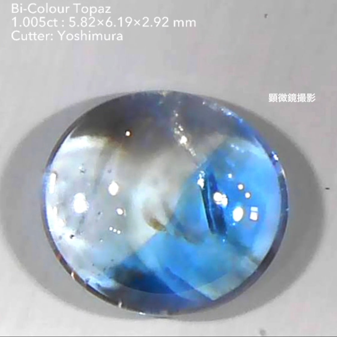 【SOLD OUT】バイカラートパーズ1.005ct🐬吉村作品(LIVE中のお問合せ一番乗り特価でのご紹介です）