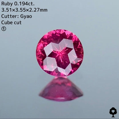 【専用ページ】1.【Full Cube cut】ルビー 0.194ct