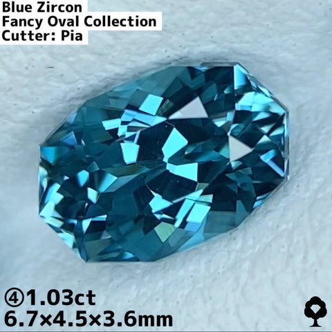 ご当選者さま専用【YT登録者1260人スタート】④ ブルージルコン 1.03ct