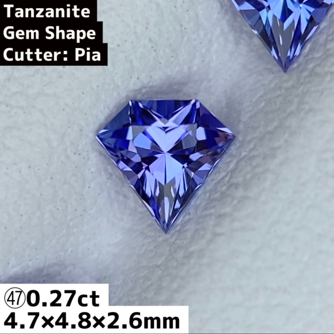 ご当選者さま専用【プチプラ抽選販売】宝石形㊼ タンザナイト 0.27ct