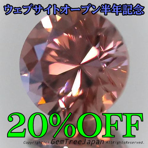 こちらは【大感謝祭20%OFF❗️】ダイヤモンドカットを施したピンク系非加熱ジルコン1.35ct