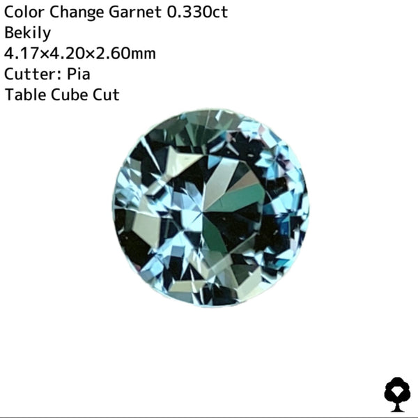 ベキリー産カラーチェンジガーネット0.330ct