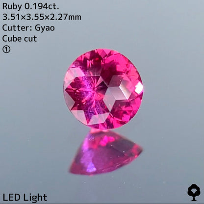 【専用ページ】1.【Full Cube cut】ルビー 0.194ct