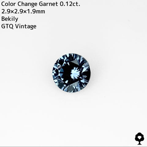 【3ZBご利用可】グリニッシュブルーのインクルの少ない逸品★ベキリーカラーチェンジガーネット 0.12ct/No.009