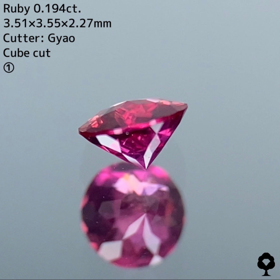 【専用ページ】1.【Full Cube cut】ルビー 0.194ct