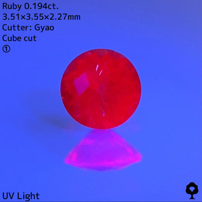 【専用ページ】1.【Full Cube cut】ルビー 0.194ct