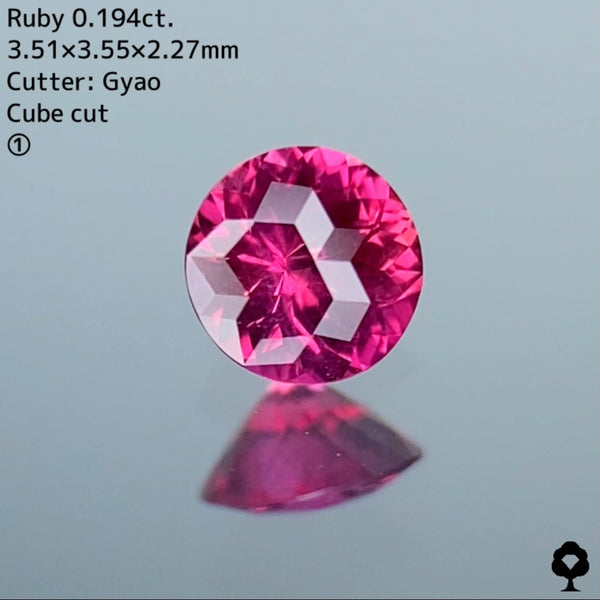 【専用ページ】1.【Full Cube cut】ルビー 0.194ct