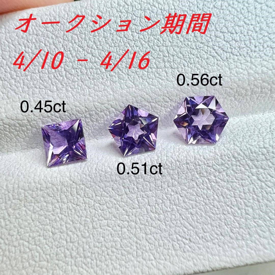 【5ZBご利用可能】ノリセレクト【オークション期間 ： 10~16日】アメジスト3個セット 1.52ct