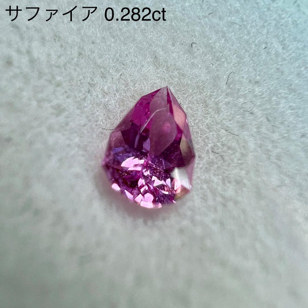 水スタ / ZB 5枚使用可能 【4/19 19時 - 4/23 21時】ピンクサファイア 0.282ct