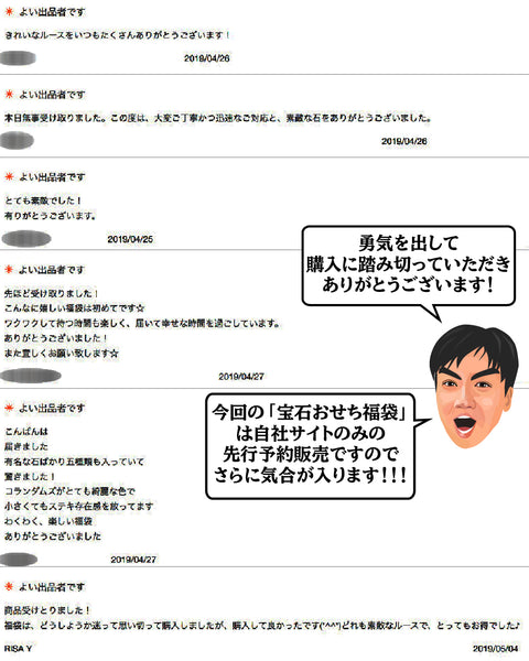 🎍2020特別限定お正月版福袋🎍コチラは￥88,888-😉